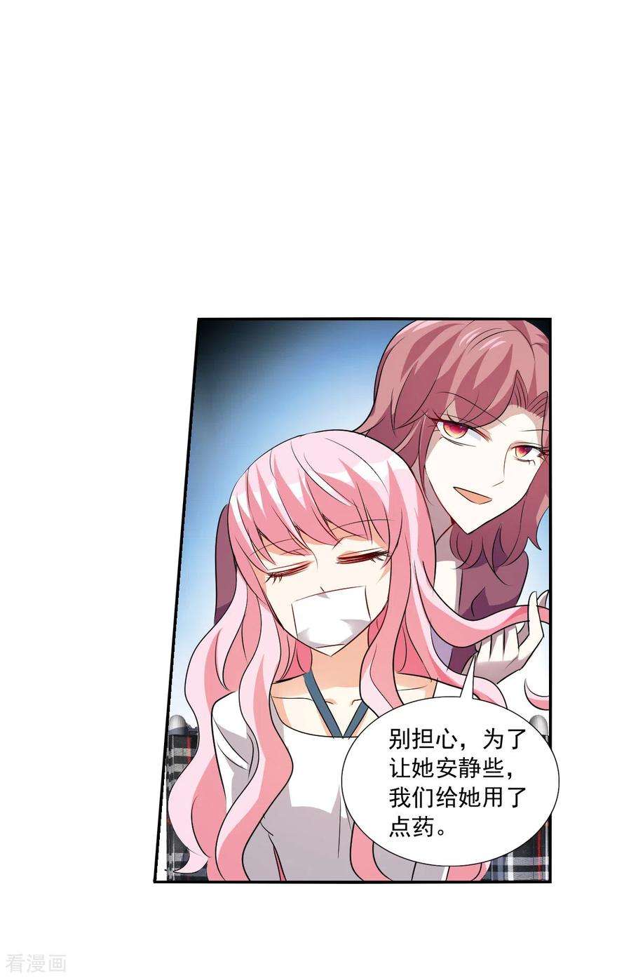 奇怪的苏夕2季第64话 交易2