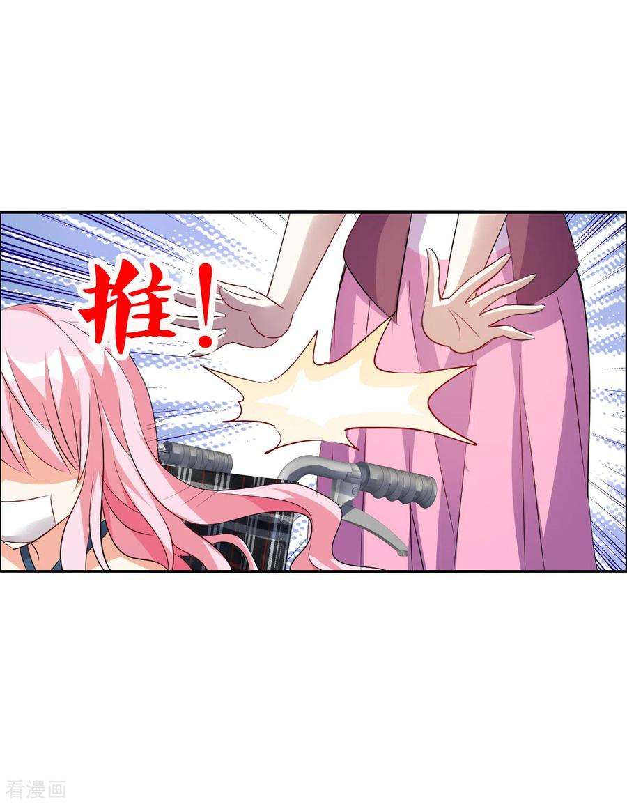 奇怪的苏夕2季第64话 交易2