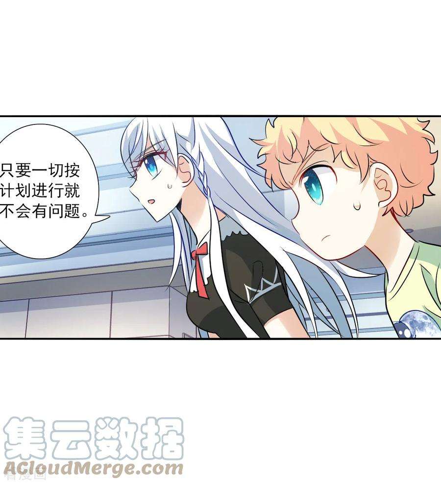 奇怪的苏夕2季第64话 交易2