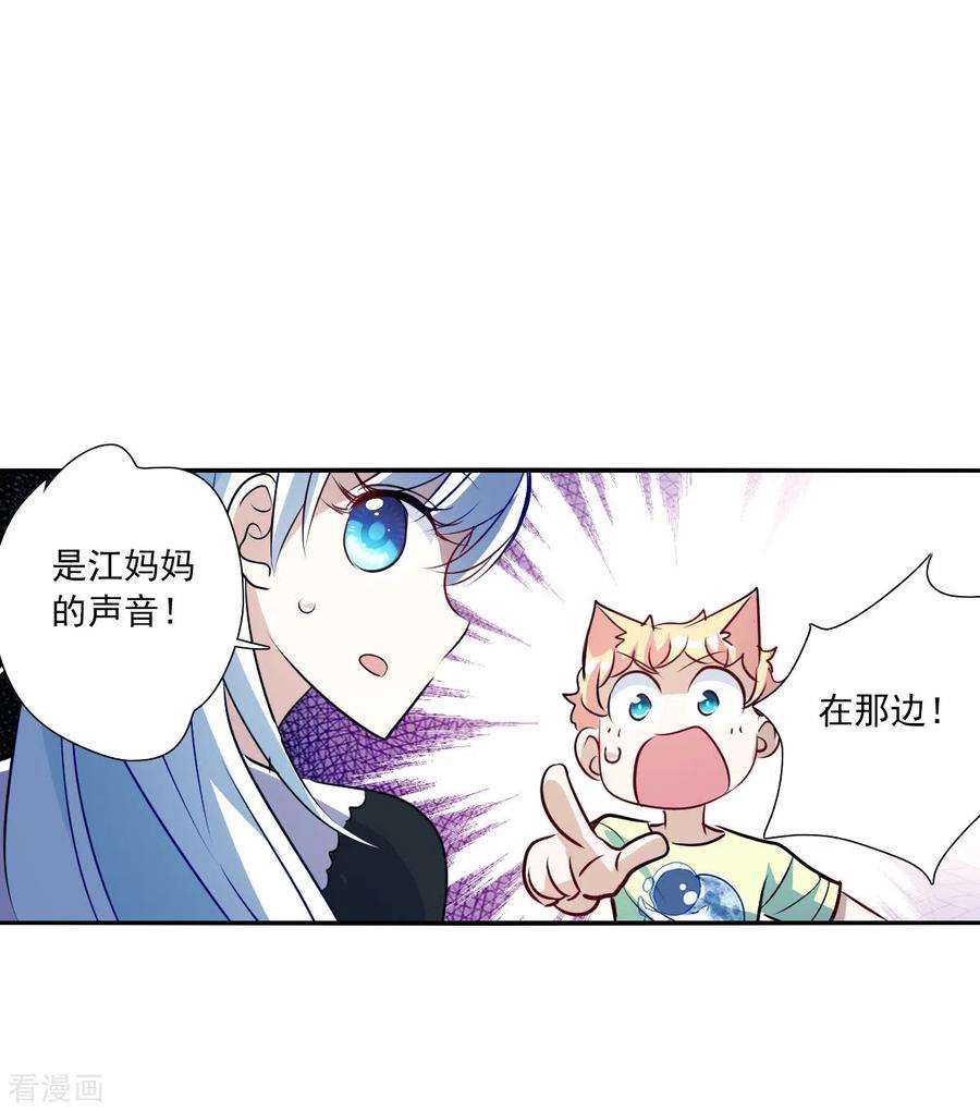 奇怪的苏夕2季第64话 交易2