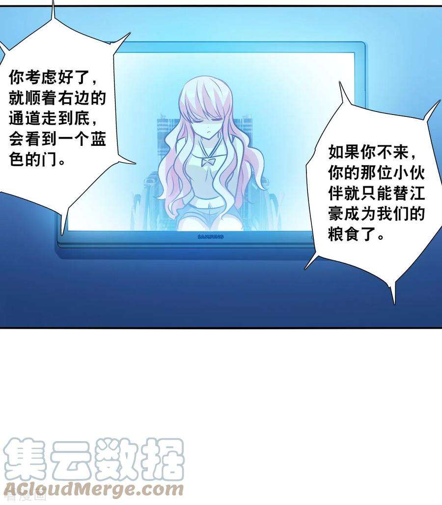 奇怪的苏夕2季第64话 交易2