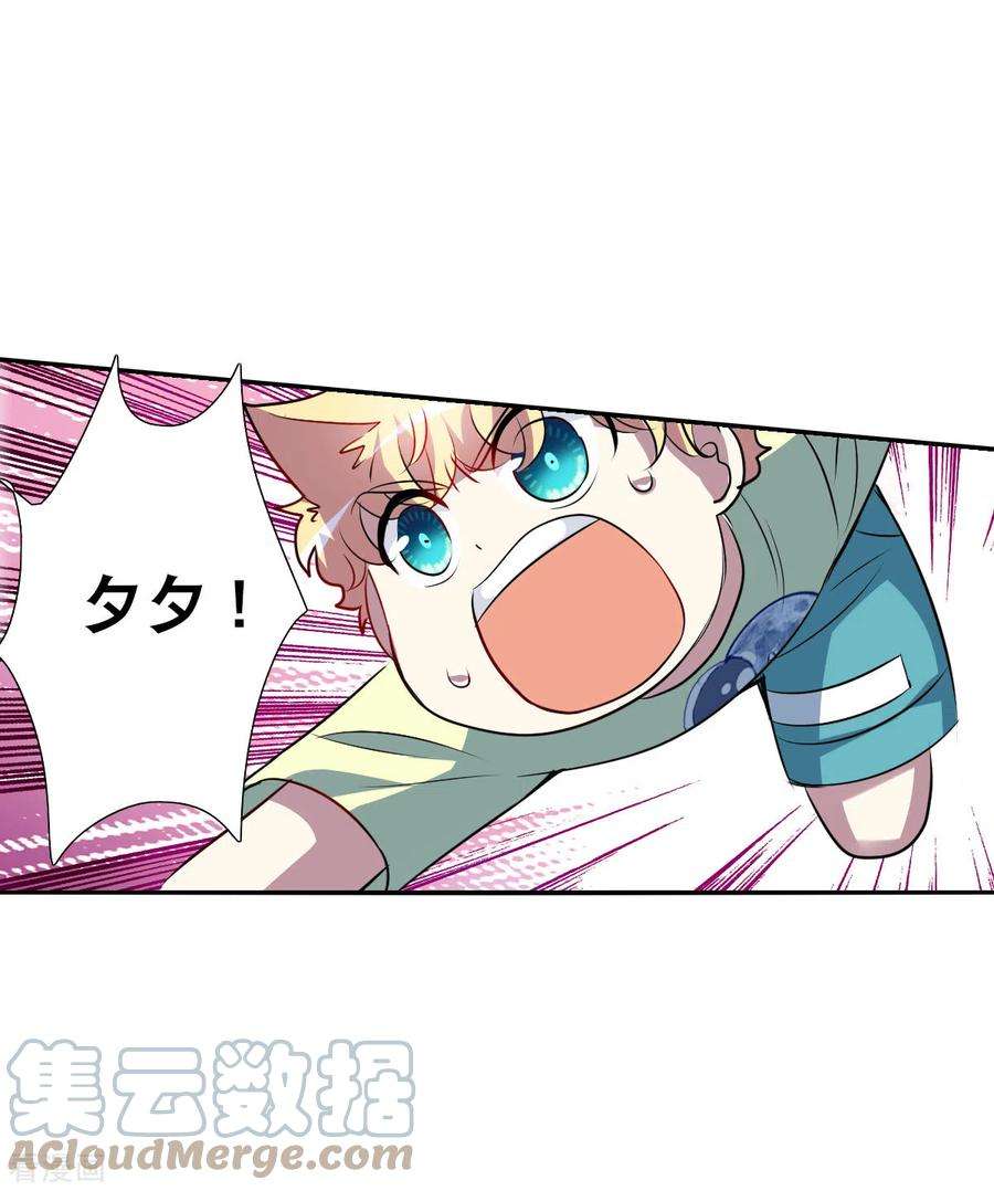 奇怪的苏夕2季第66话 猝不及防1