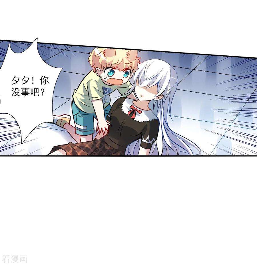奇怪的苏夕2季第66话 猝不及防1