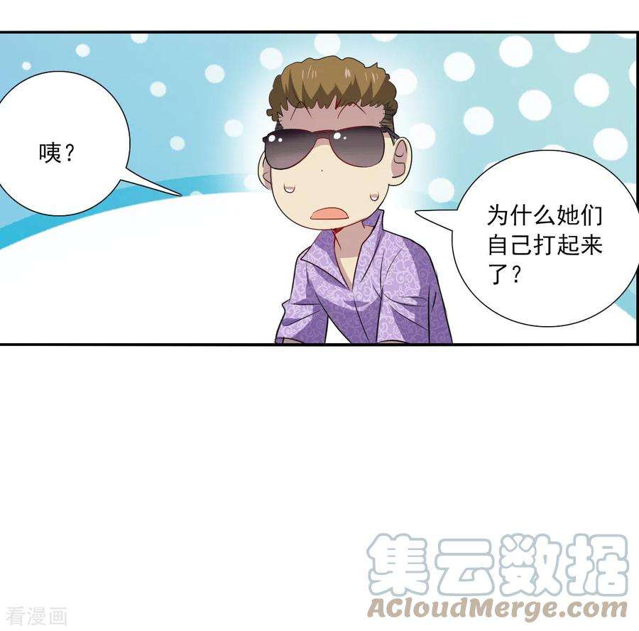 奇怪的苏夕2季第66话 猝不及防1