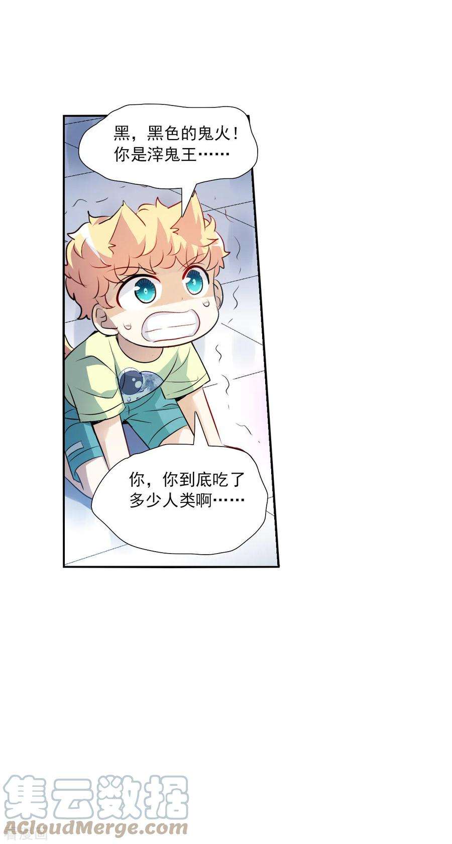 奇怪的苏夕2季第66话 猝不及防1