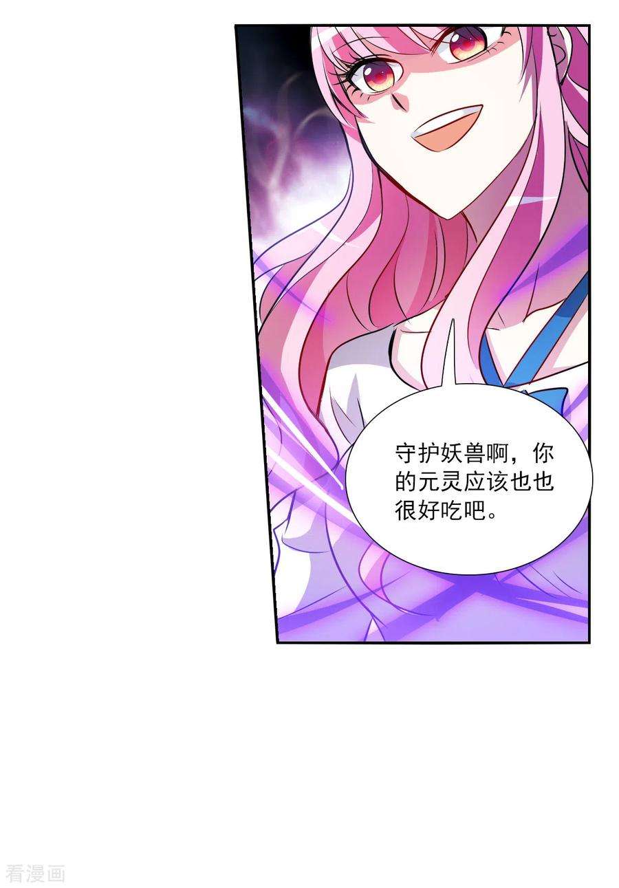 奇怪的苏夕2季第66话 猝不及防1