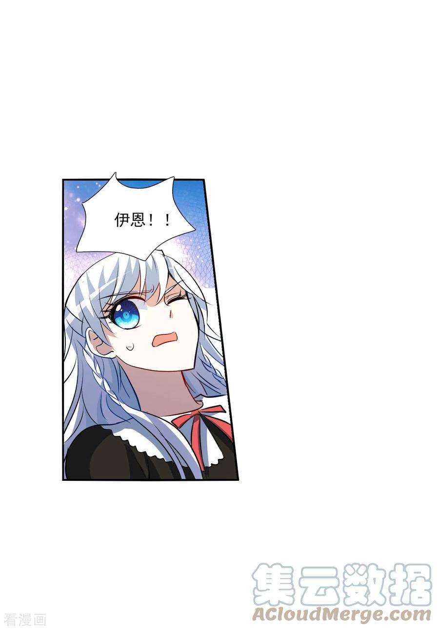 奇怪的苏夕2季第66话 猝不及防1