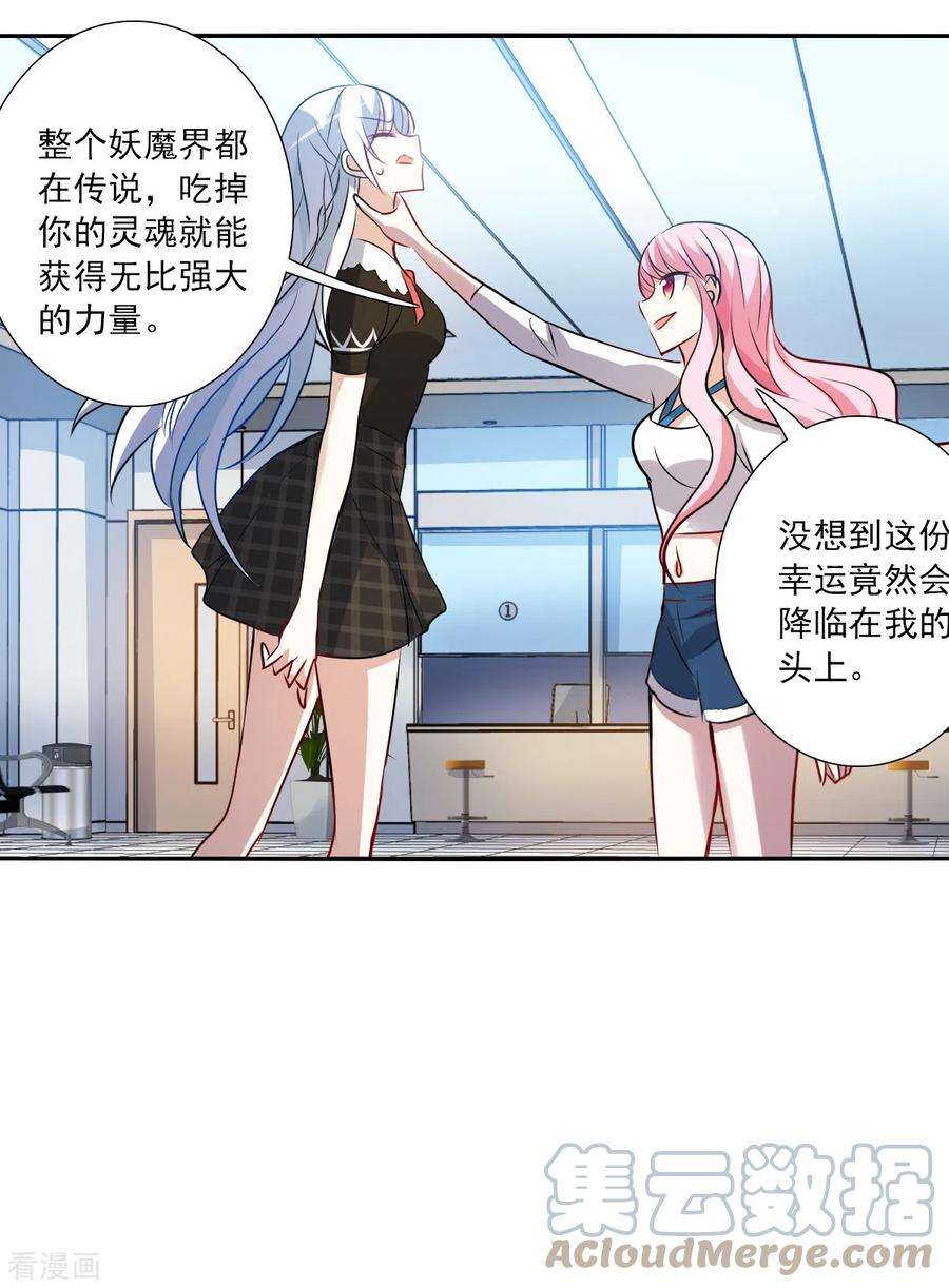 奇怪的苏夕2季第66话 猝不及防1