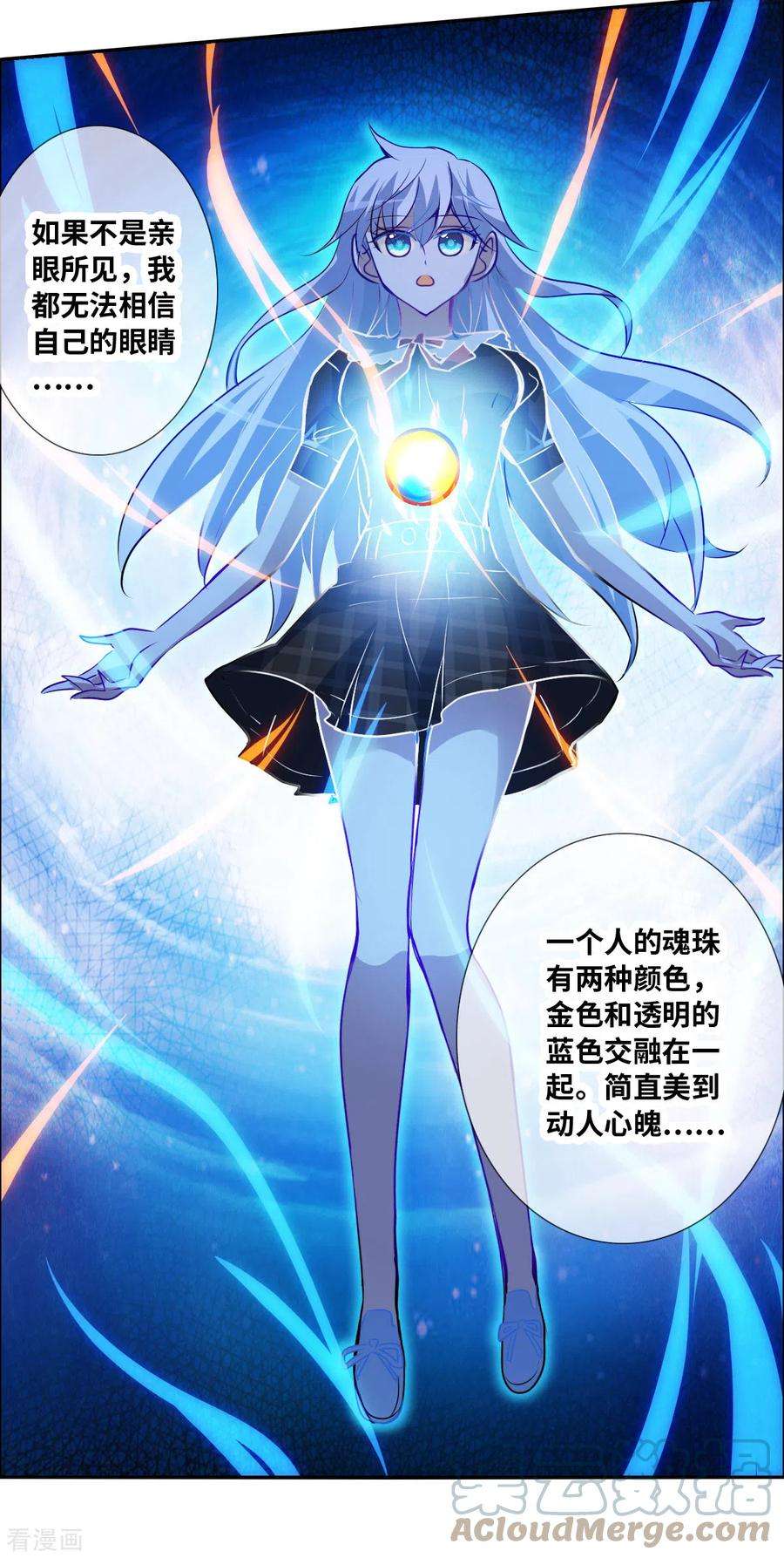 奇怪的苏夕2季第66话 猝不及防1