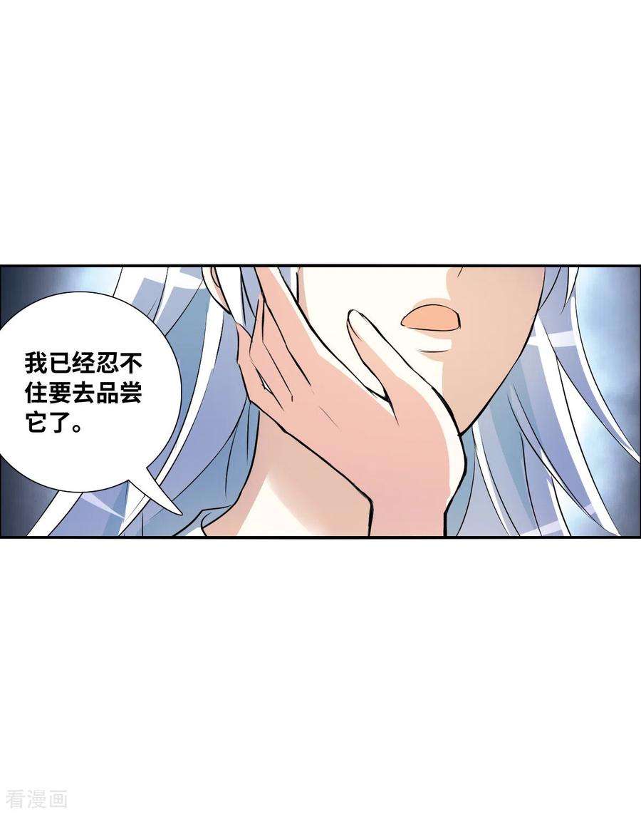 奇怪的苏夕2季第66话 猝不及防1