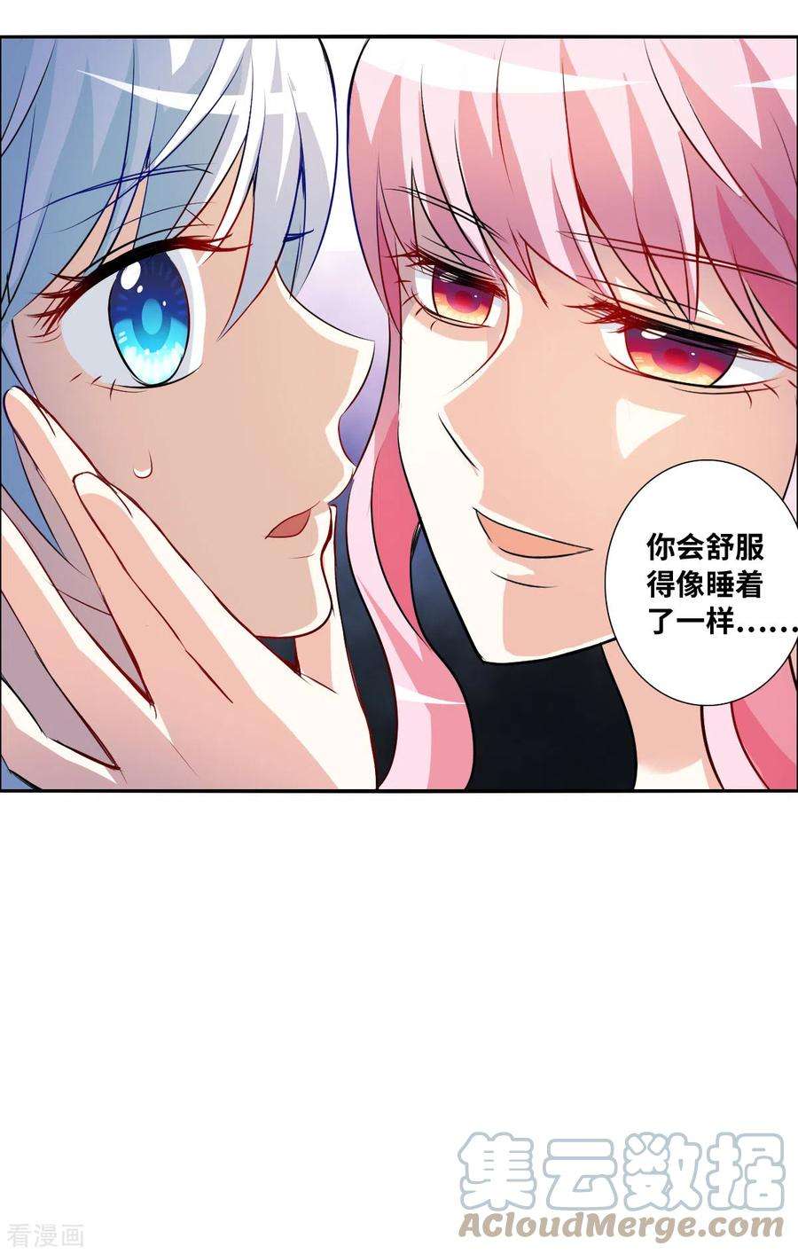 奇怪的苏夕2季第66话 猝不及防1