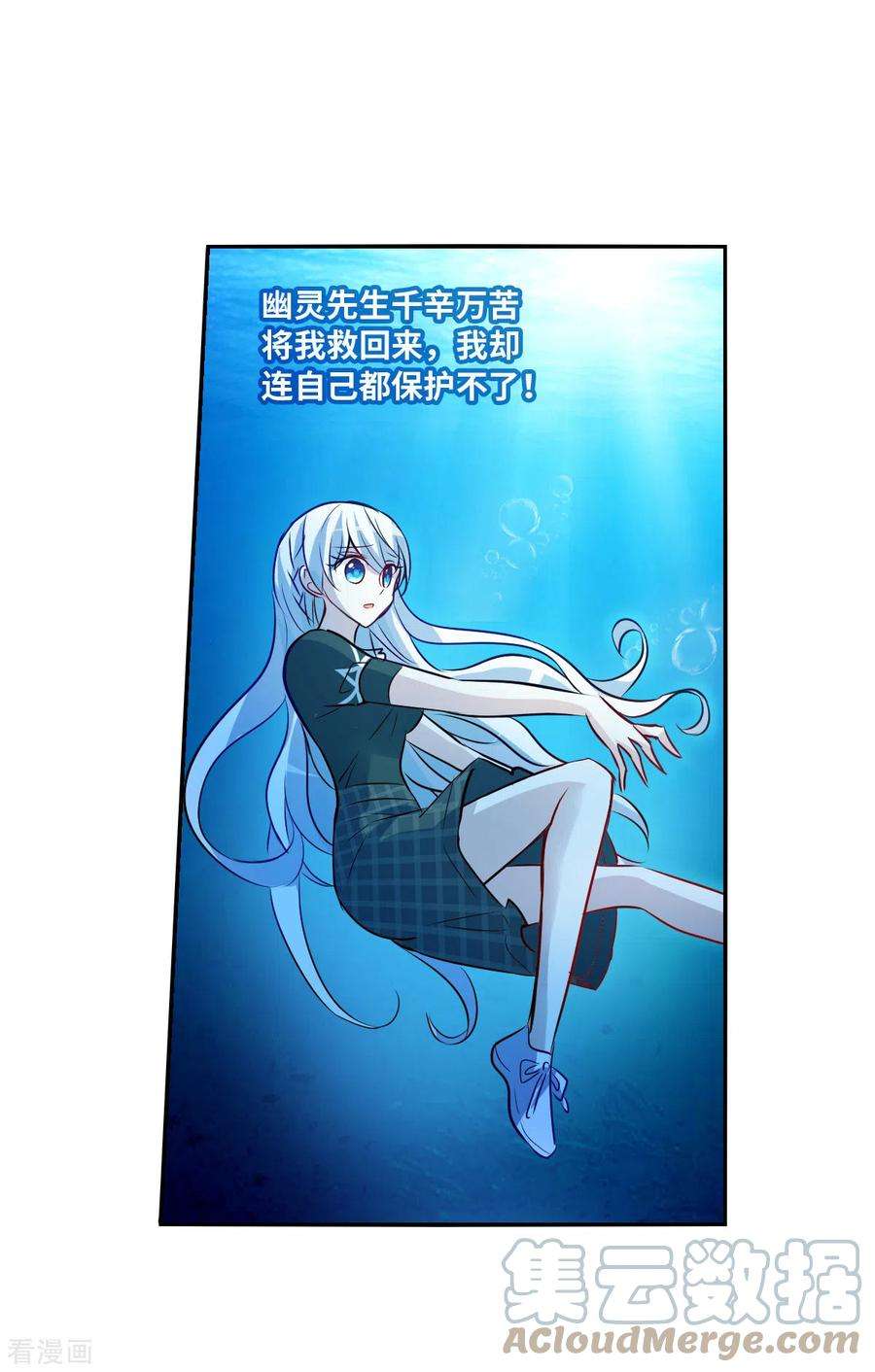 奇怪的苏夕2季第66话 猝不及防1