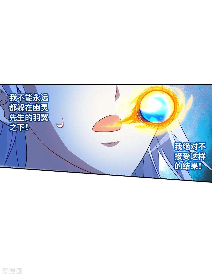 奇怪的苏夕2季第66话 猝不及防1