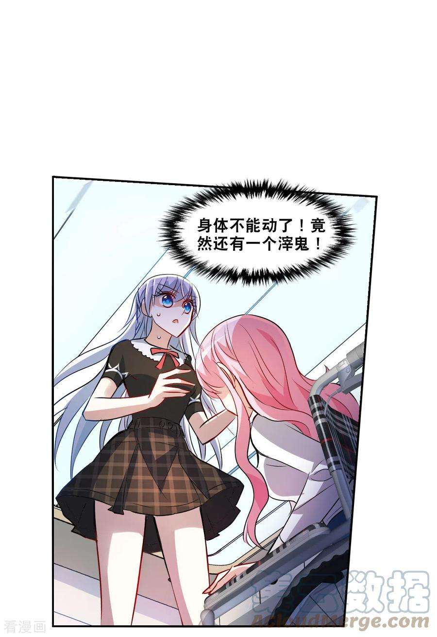 奇怪的苏夕2季第66话 猝不及防1