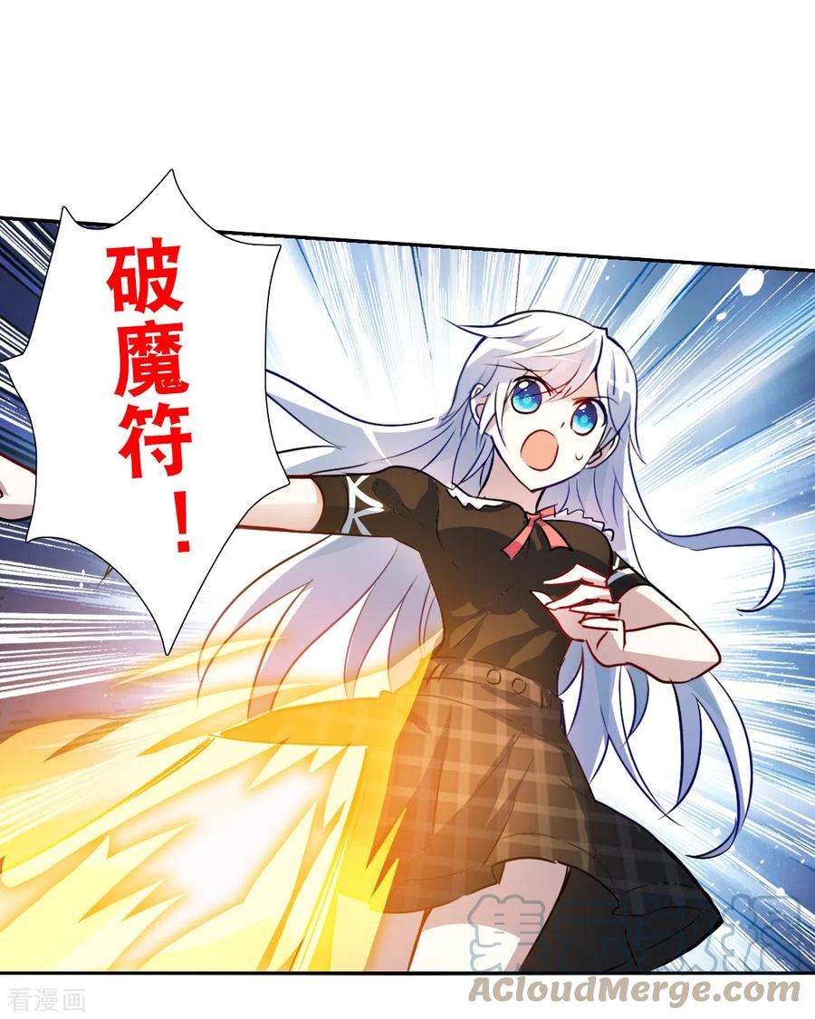 奇怪的苏夕2季第67话 猝不及防2