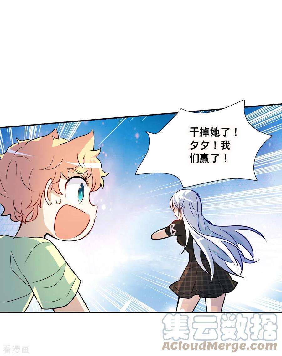 奇怪的苏夕2季第67话 猝不及防2