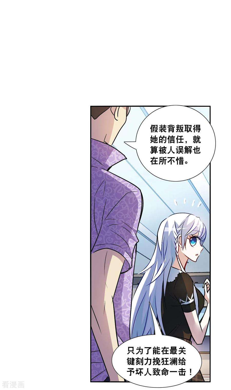奇怪的苏夕2季第67话 猝不及防2