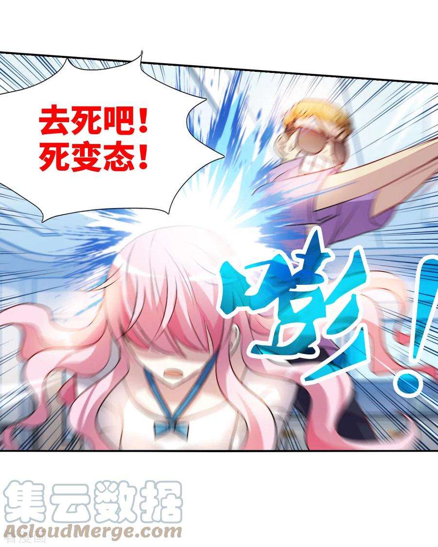 奇怪的苏夕2季第67话 猝不及防2