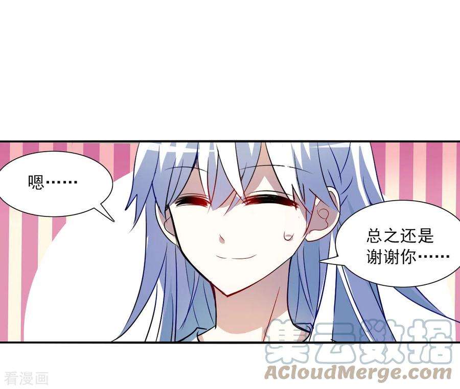 奇怪的苏夕2季第67话 猝不及防2