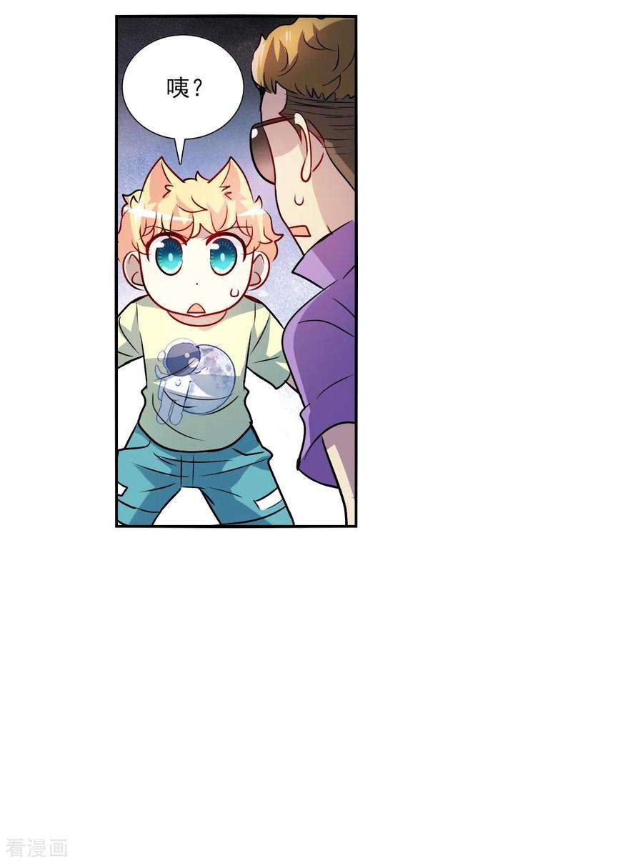 奇怪的苏夕2季第67话 猝不及防2