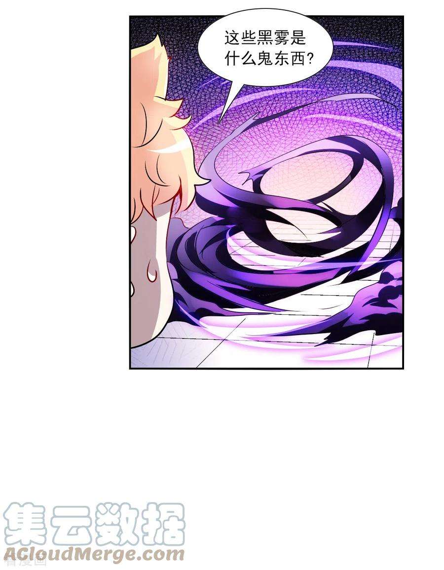 奇怪的苏夕2季第67话 猝不及防2