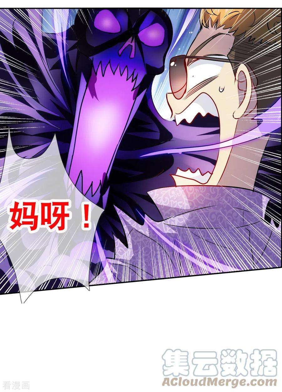 奇怪的苏夕2季第67话 猝不及防2