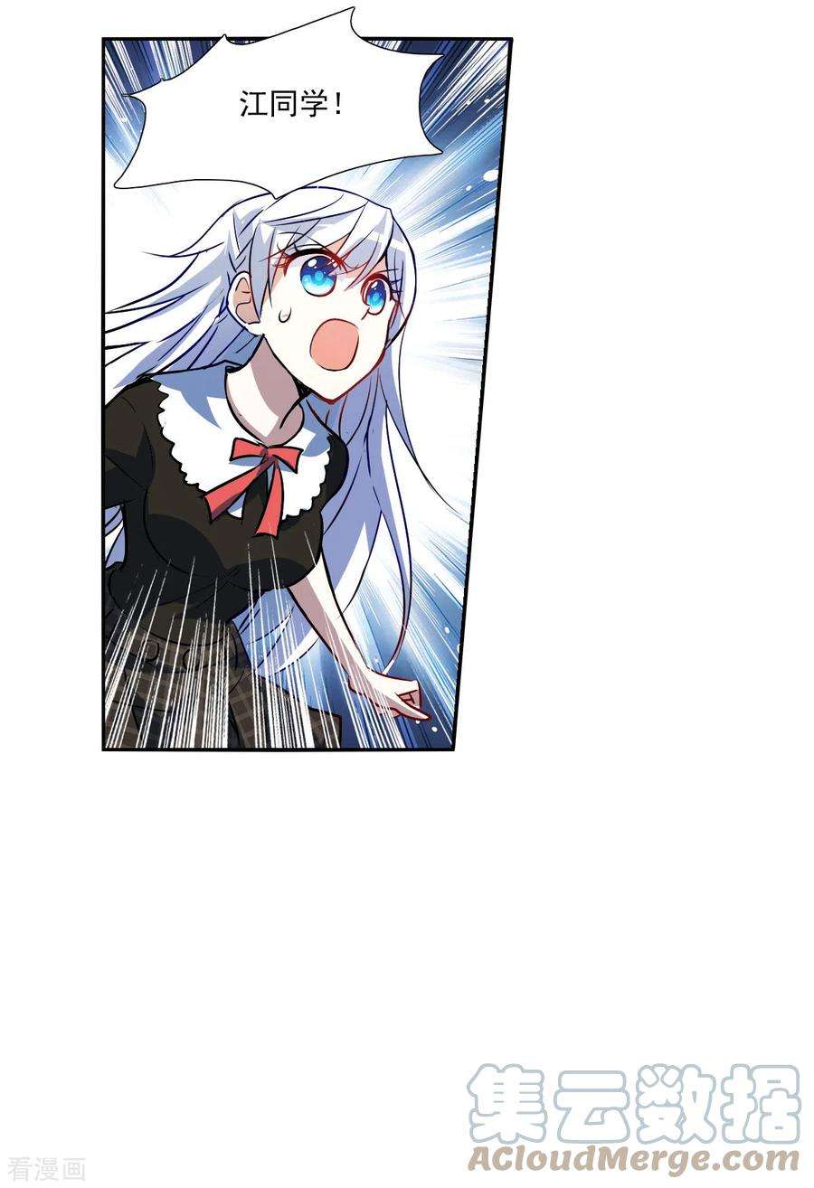 奇怪的苏夕2季第67话 猝不及防2