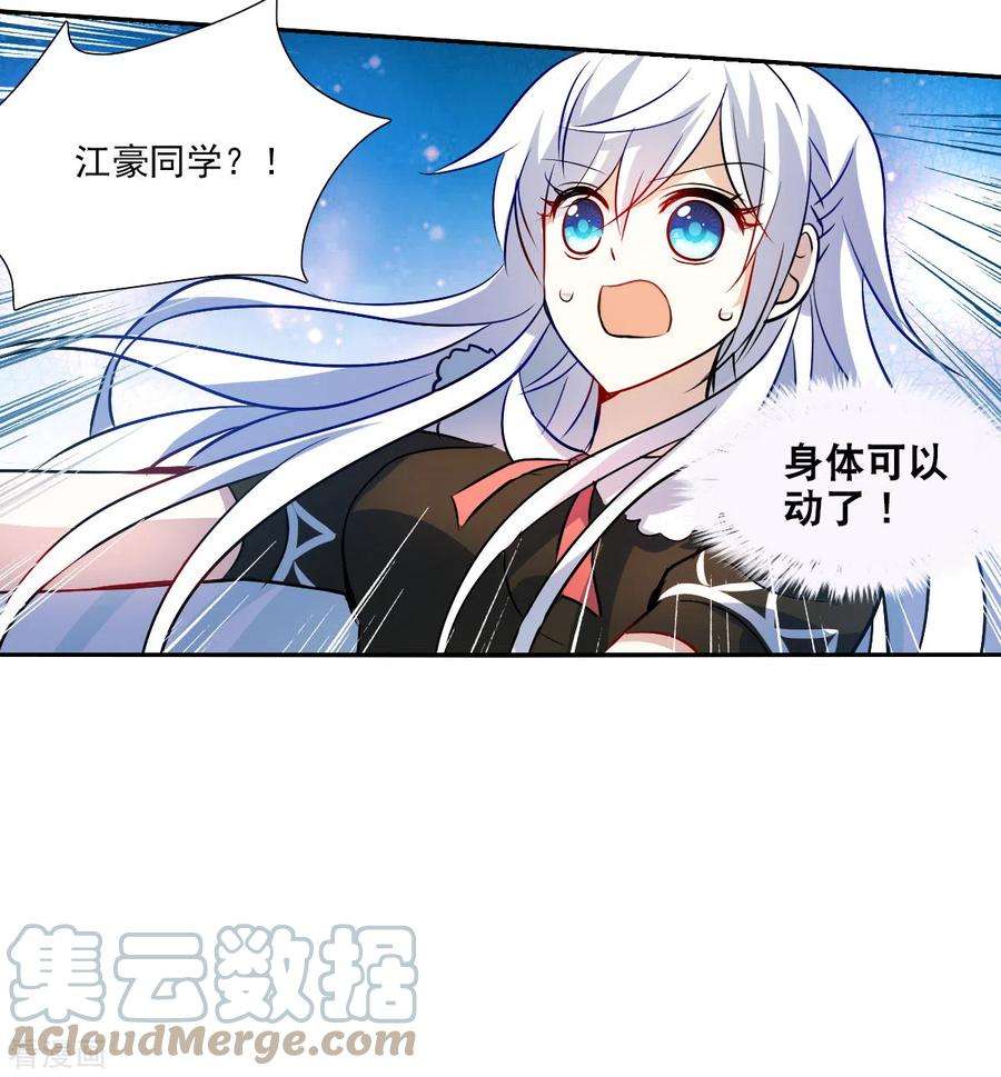 奇怪的苏夕2季第67话 猝不及防2