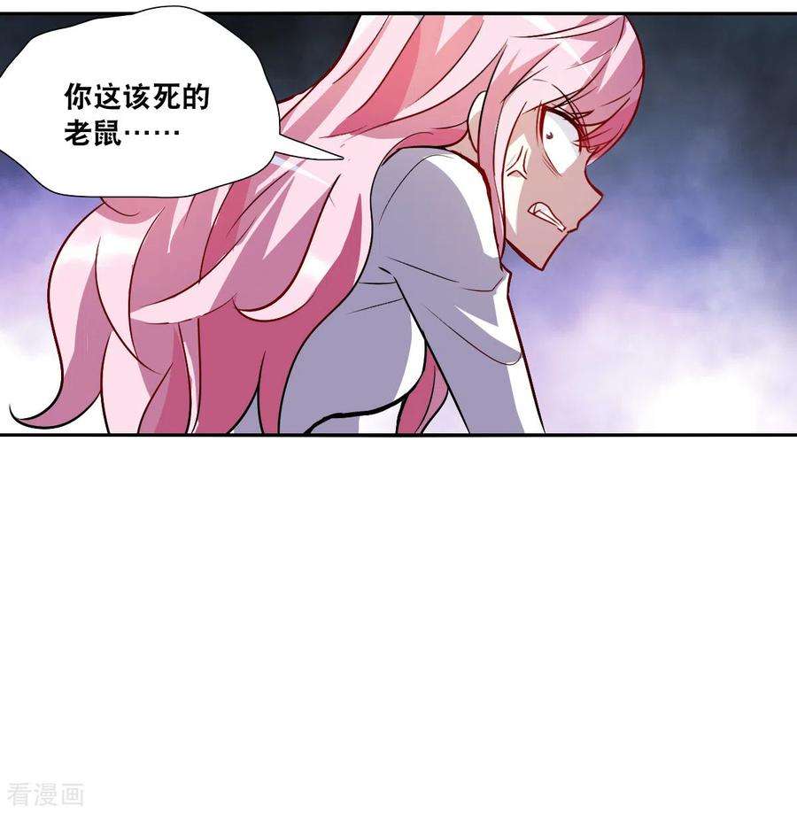 奇怪的苏夕2季第67话 猝不及防2