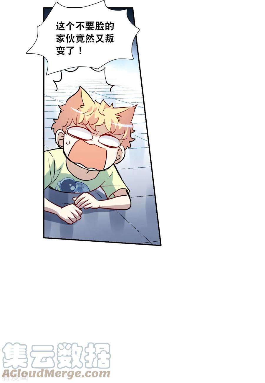 奇怪的苏夕2季第67话 猝不及防2