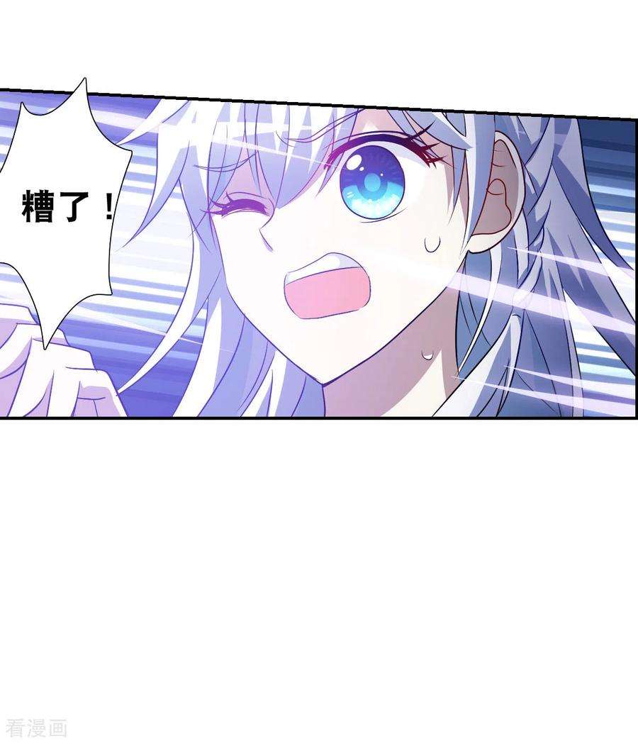 奇怪的苏夕2季第68话 猝不及防3