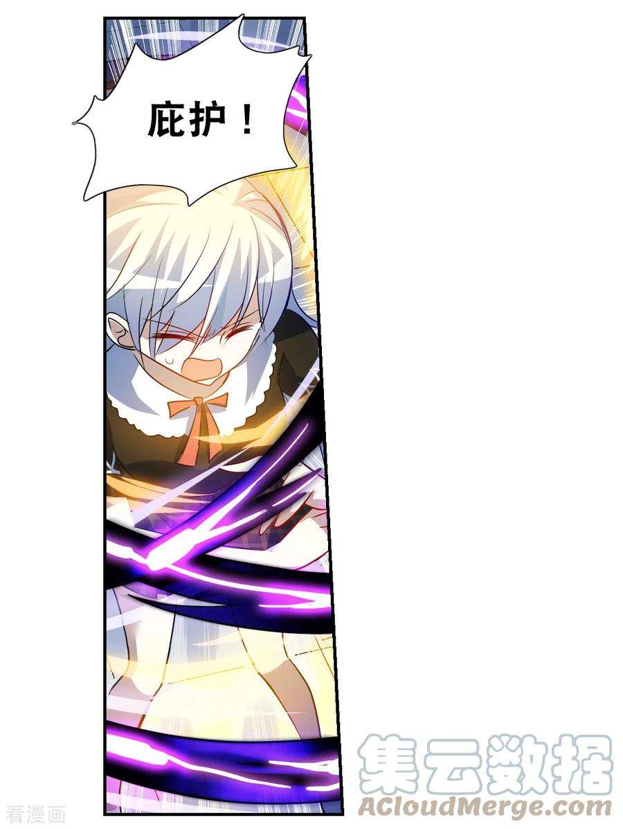 奇怪的苏夕2季第68话 猝不及防3