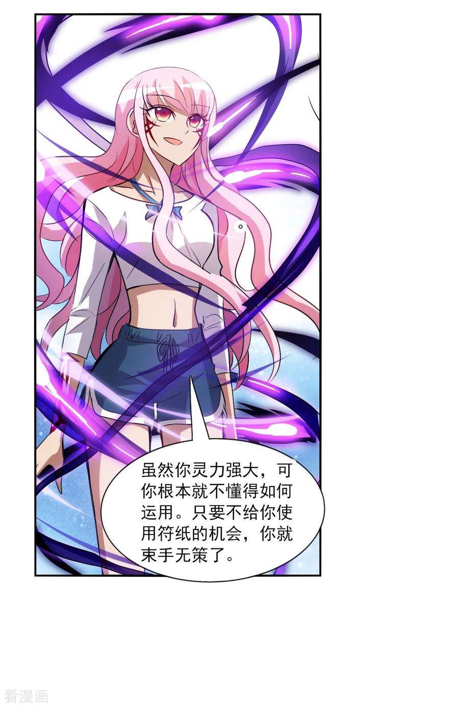 奇怪的苏夕2季第68话 猝不及防3