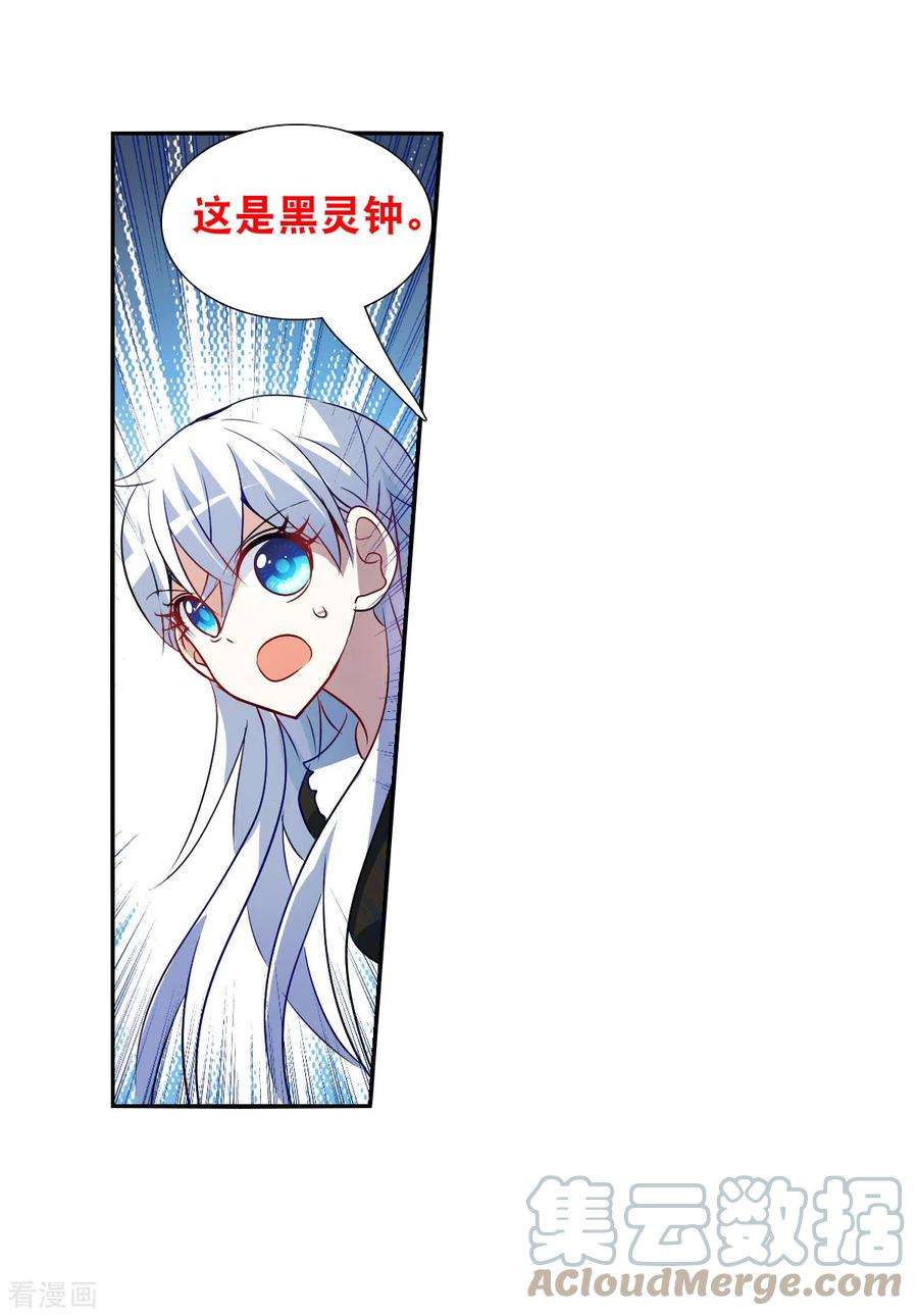 奇怪的苏夕2季第68话 猝不及防3