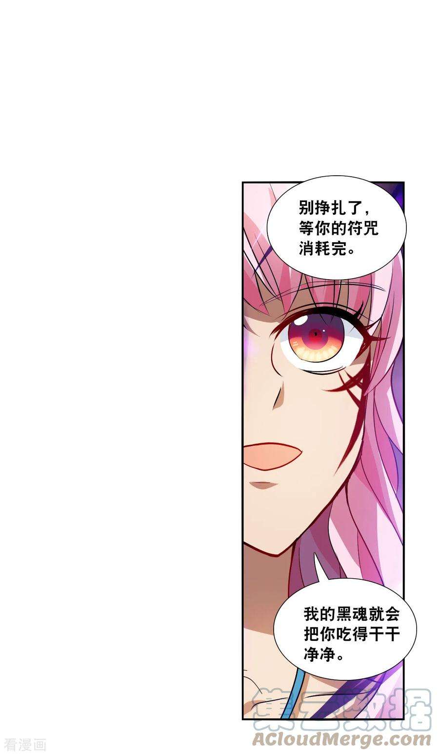 奇怪的苏夕2季第68话 猝不及防3