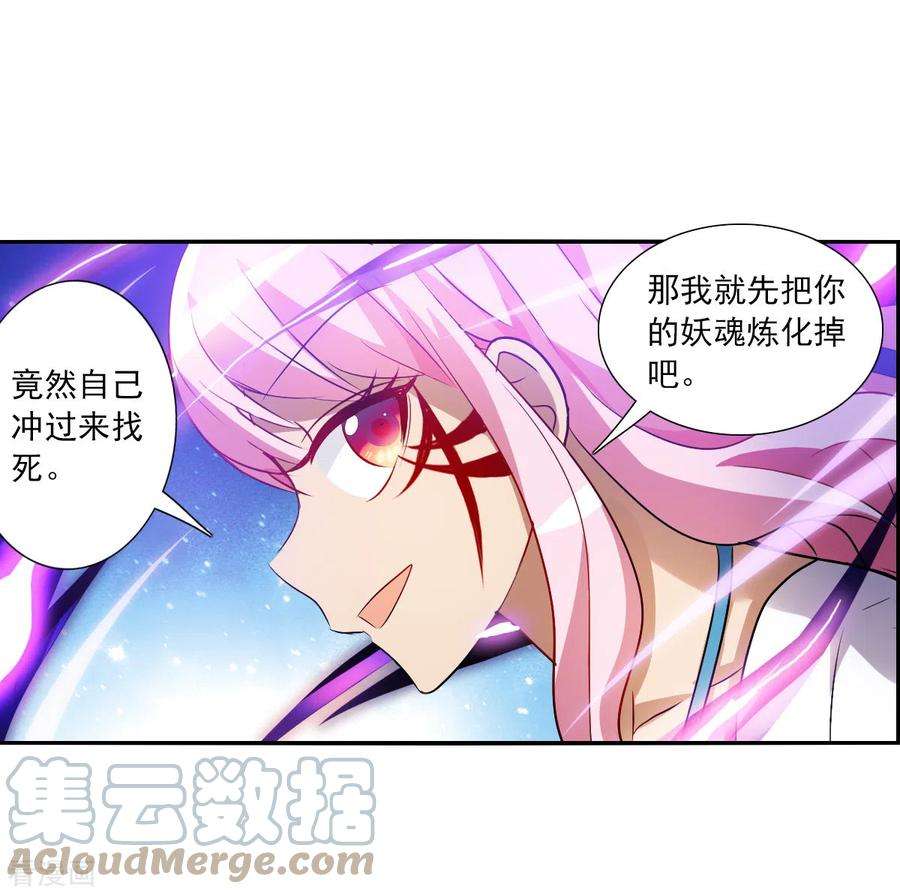 奇怪的苏夕2季第68话 猝不及防3