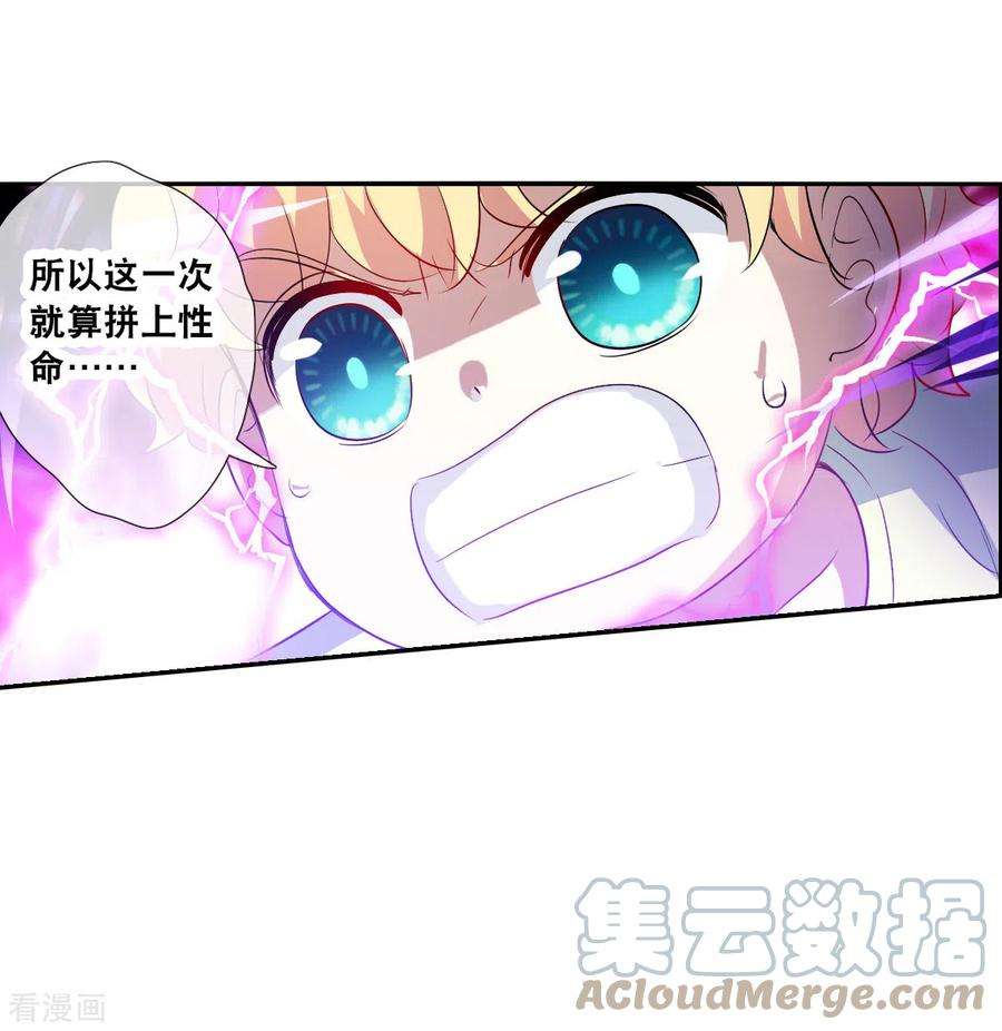 奇怪的苏夕2季第68话 猝不及防3