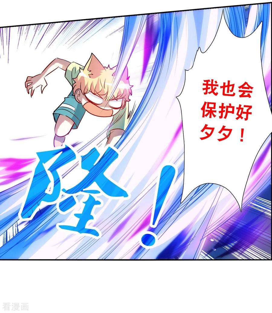 奇怪的苏夕2季第68话 猝不及防3