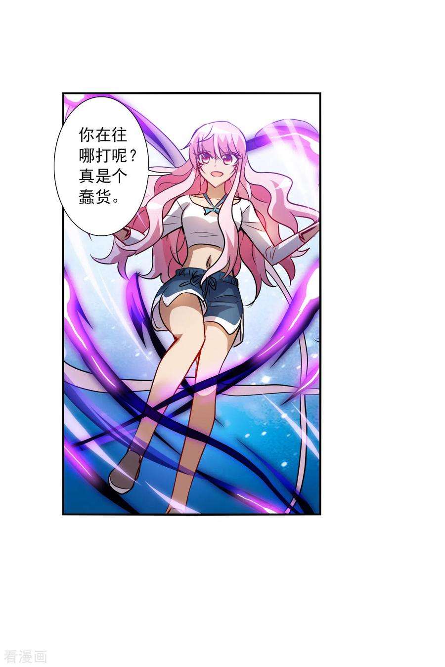 奇怪的苏夕2季第68话 猝不及防3