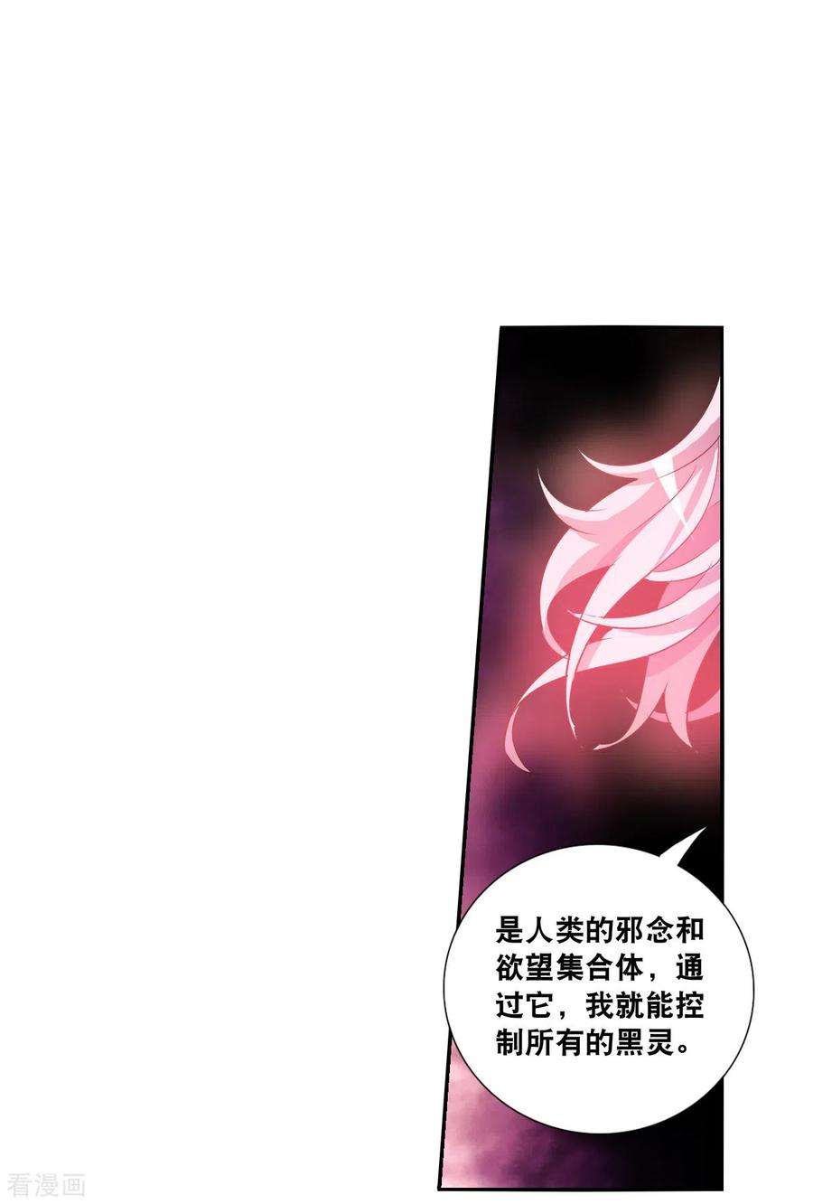 奇怪的苏夕2季第68话 猝不及防3