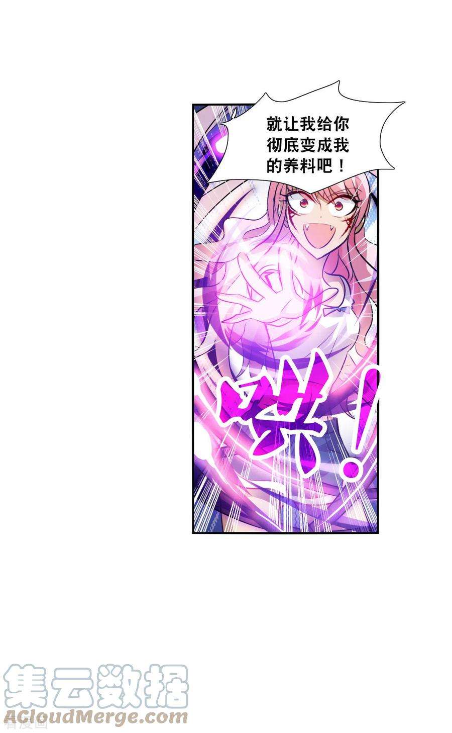 奇怪的苏夕2季第68话 猝不及防3