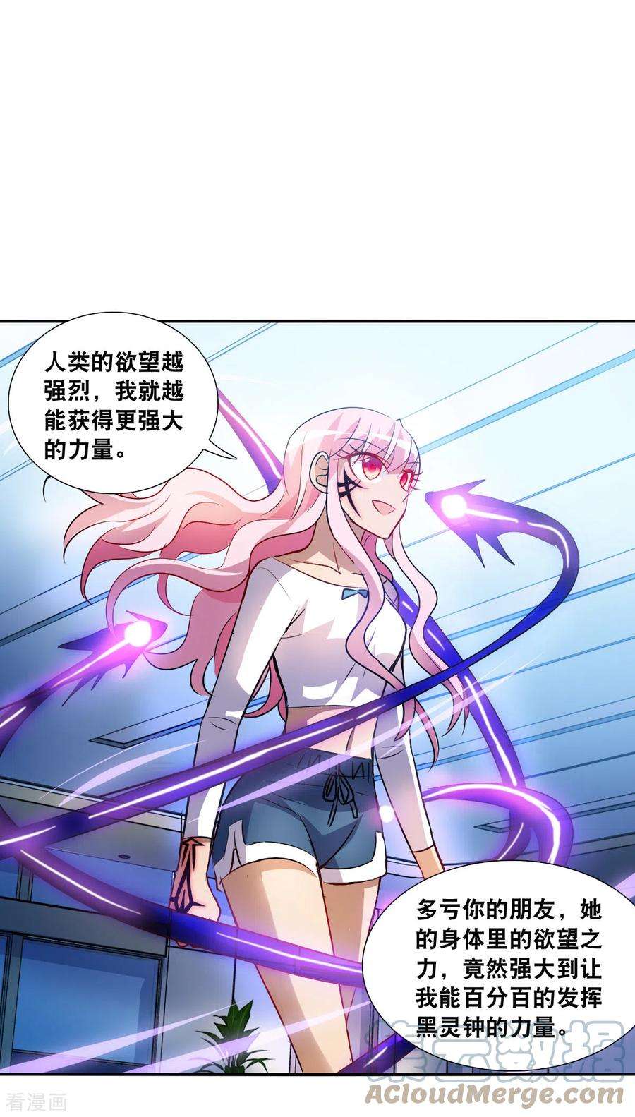 奇怪的苏夕2季第68话 猝不及防3