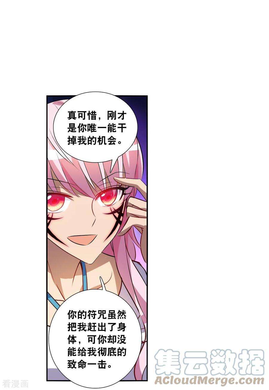 奇怪的苏夕2季第68话 猝不及防3