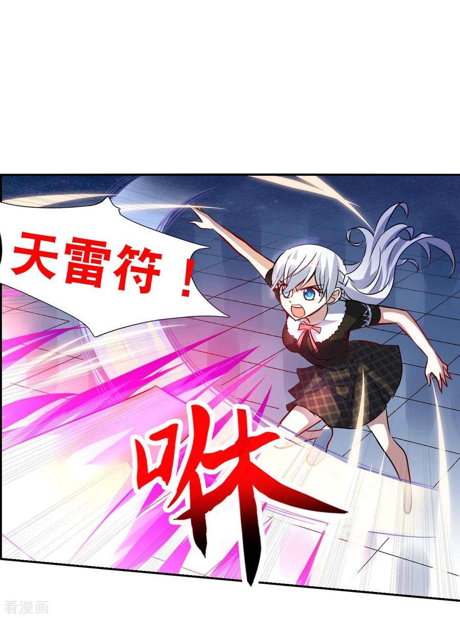 奇怪的苏夕2季第69话 猝不及防4