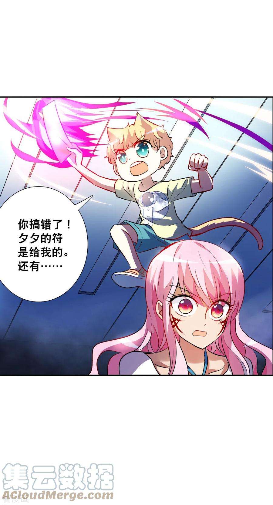 奇怪的苏夕2季第69话 猝不及防4