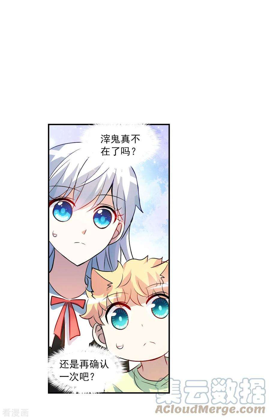 奇怪的苏夕2季第69话 猝不及防4