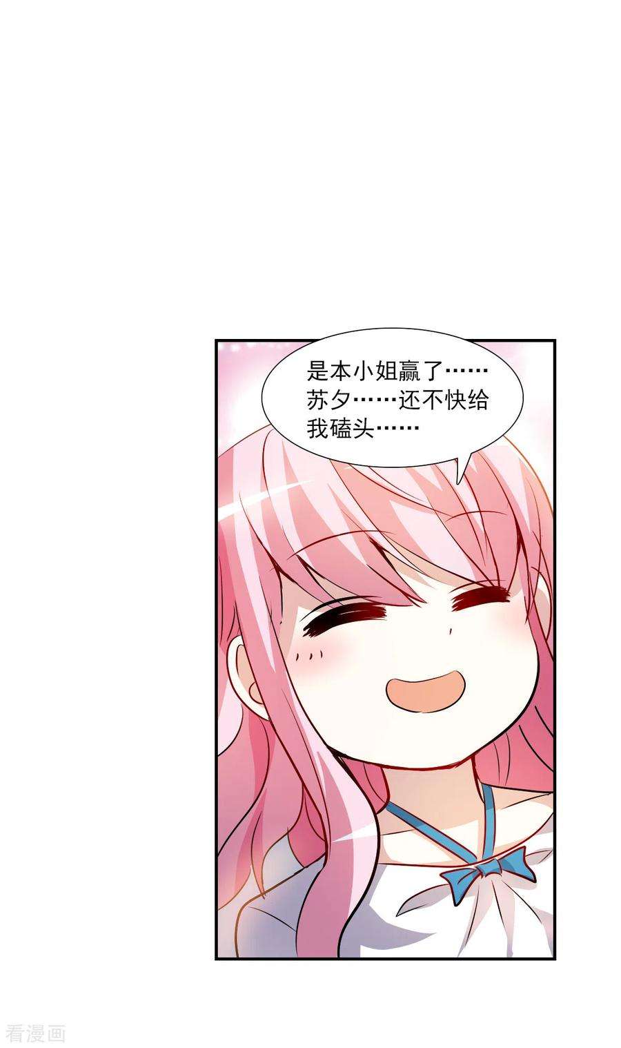 奇怪的苏夕2季第69话 猝不及防4