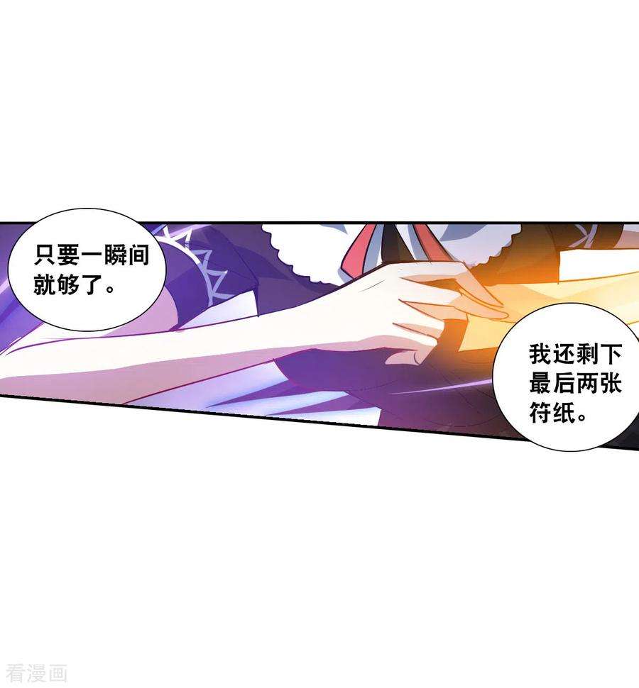 奇怪的苏夕2季第69话 猝不及防4