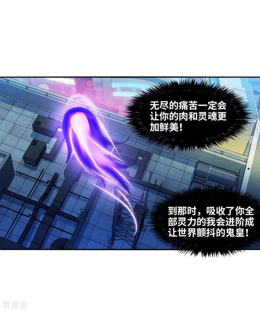 奇怪的苏夕2季第71话 厄运起源1