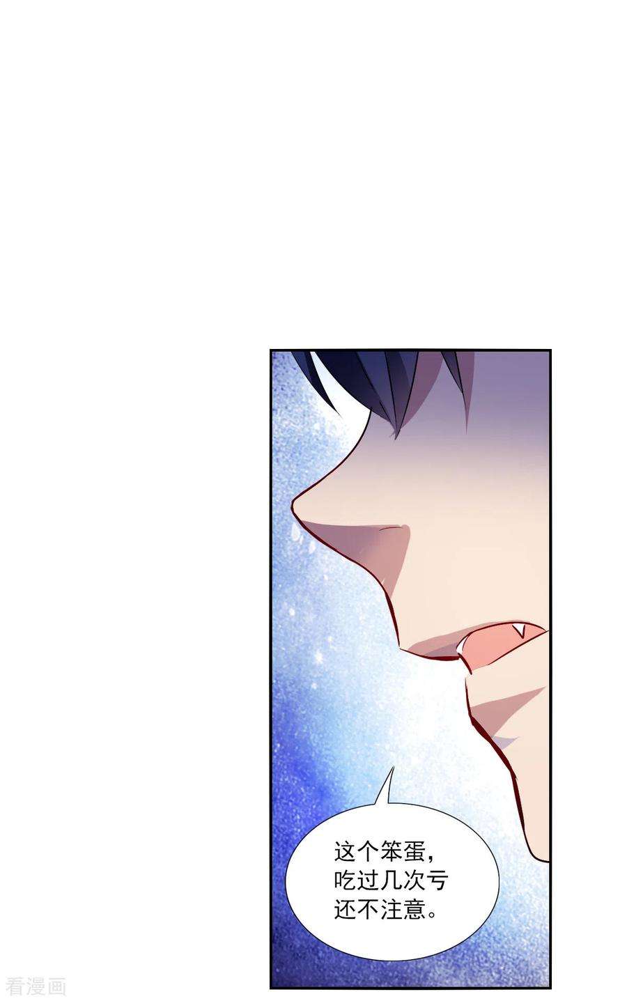 奇怪的苏夕2季第71话 厄运起源1